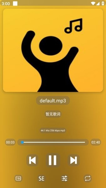 若可音乐播放器截图1