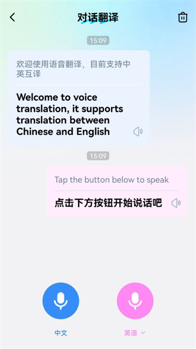 卓越翻译官截图3