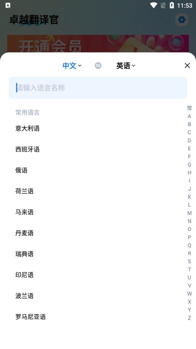卓越翻译官