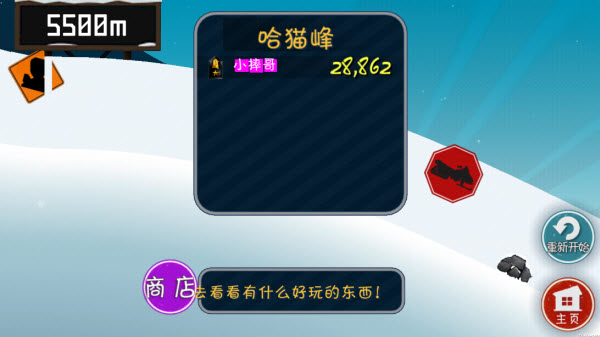 哈雪大冒险手游截图2