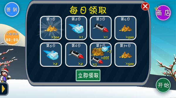 哈雪大冒险手游截图1