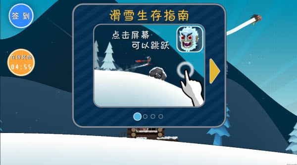 哈雪大冒险