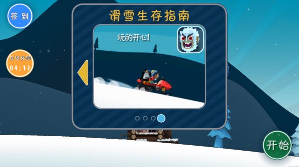 哈雪大冒险