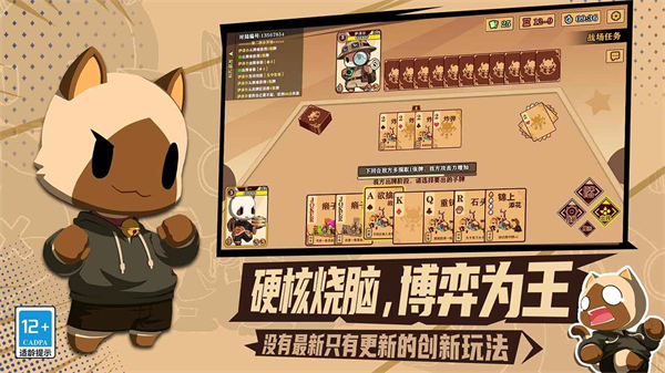 欢乐牌截图1