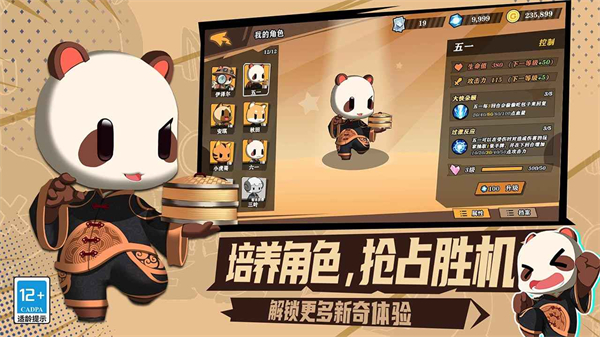 欢乐牌截图2
