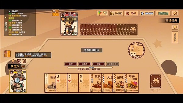 欢乐牌