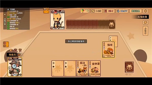 欢乐牌