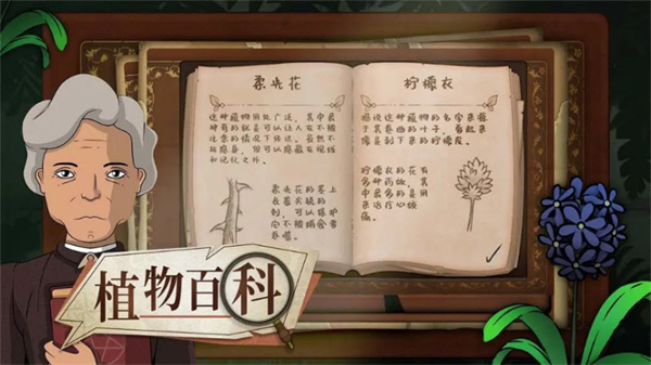 奇异园艺手机版截图5