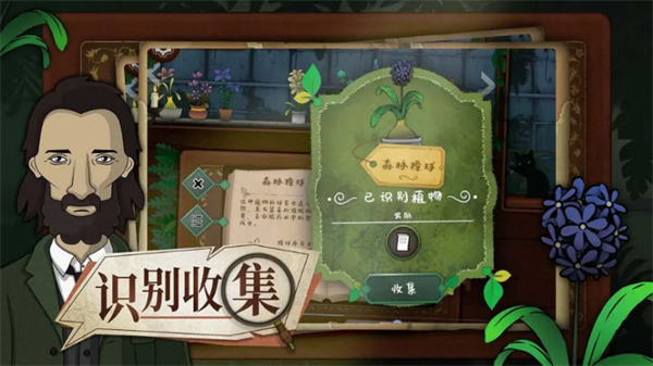奇异园艺手机版截图4