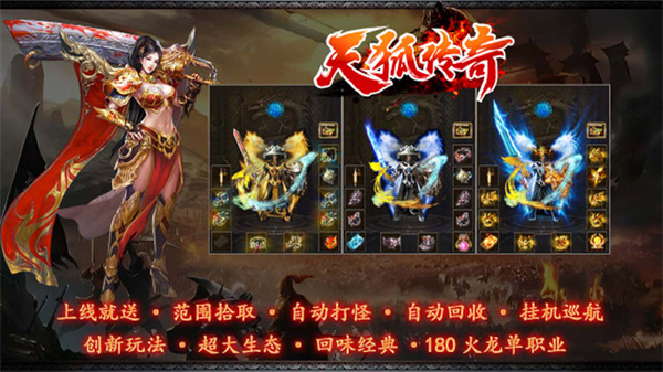 天狐传奇截图5