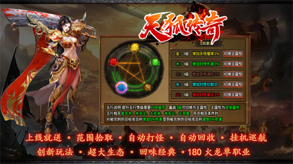 天狐传奇截图4