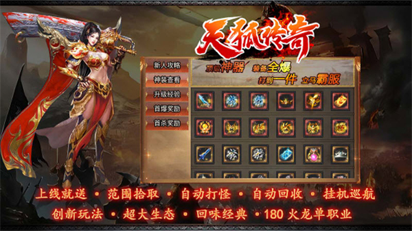 天狐传奇截图2