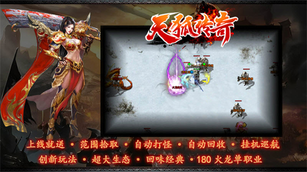 天狐传奇截图1