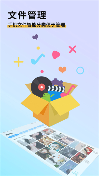 手机克隆迁移app