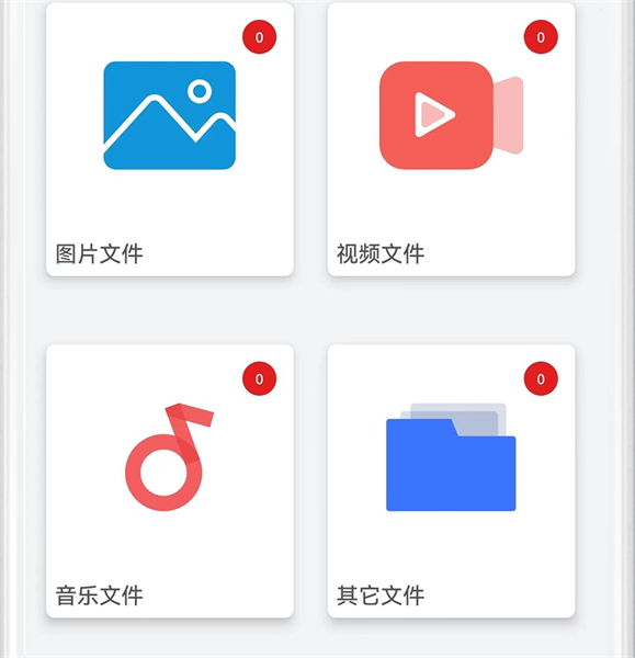 手机克隆迁移app