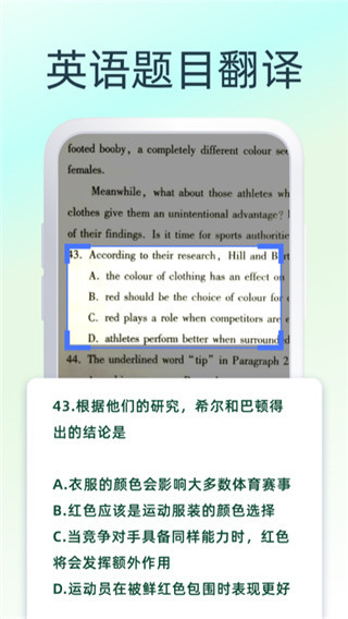 英文拍照翻译软件安卓版截图4