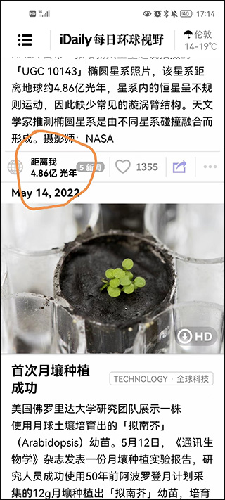 每日环球视野阅读app