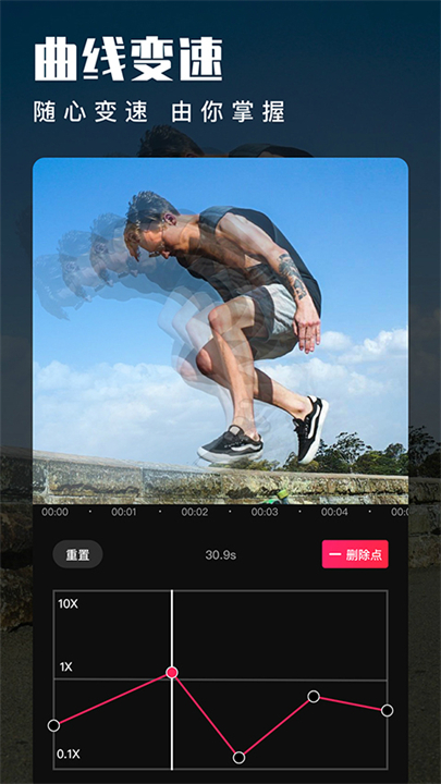 爱剪辑视频编辑器手机版截图3