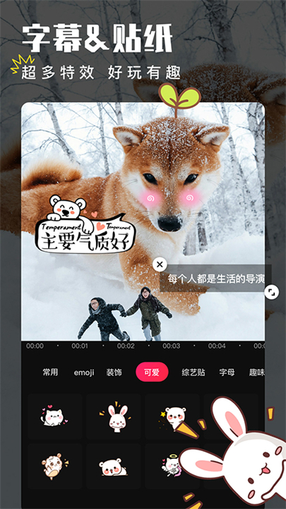 爱剪辑视频编辑器手机版截图4