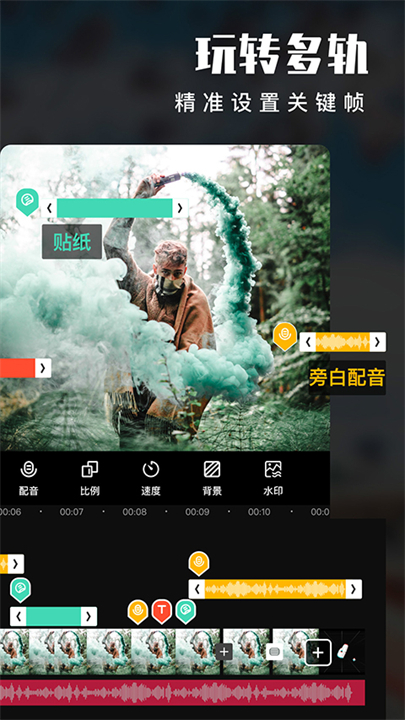 爱剪辑视频编辑器手机版截图5