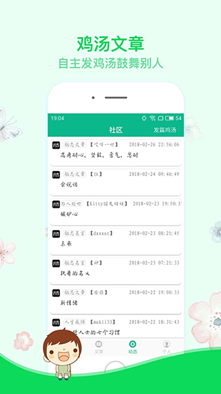 励志演讲安卓app截图3