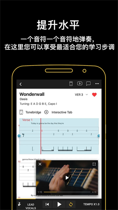 吉他助手安卓手机版截图2