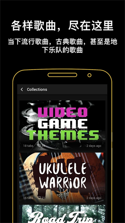 吉他助手安卓手机版截图4