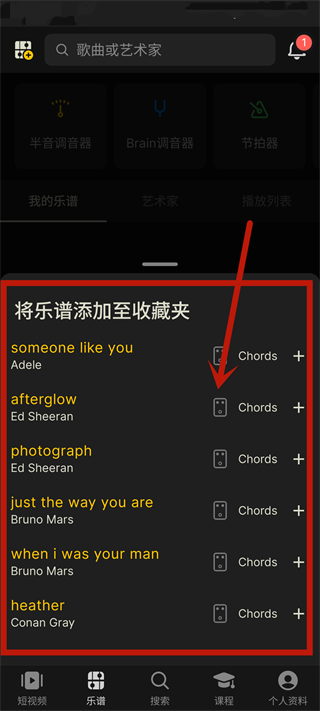 吉他助手安卓手机版