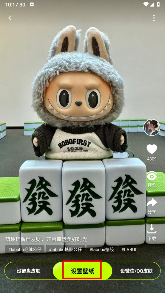 万能主题组件手机桌面
