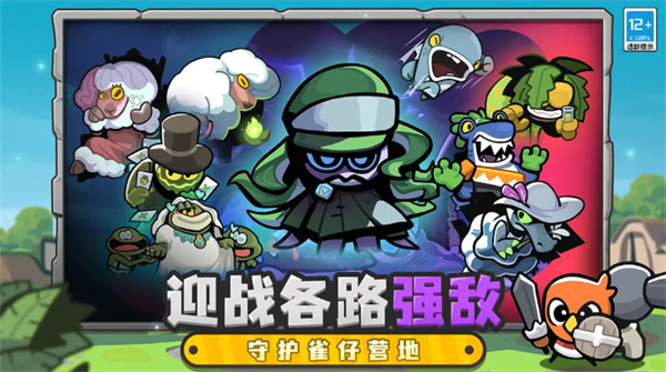 雀仔营地手游截图3