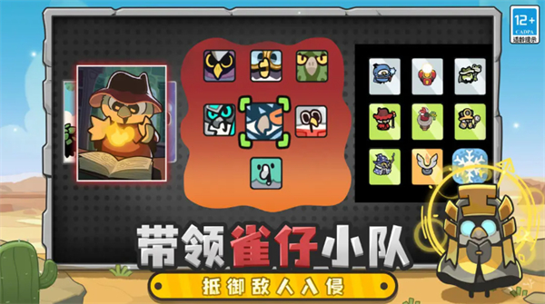 雀仔营地手游截图4