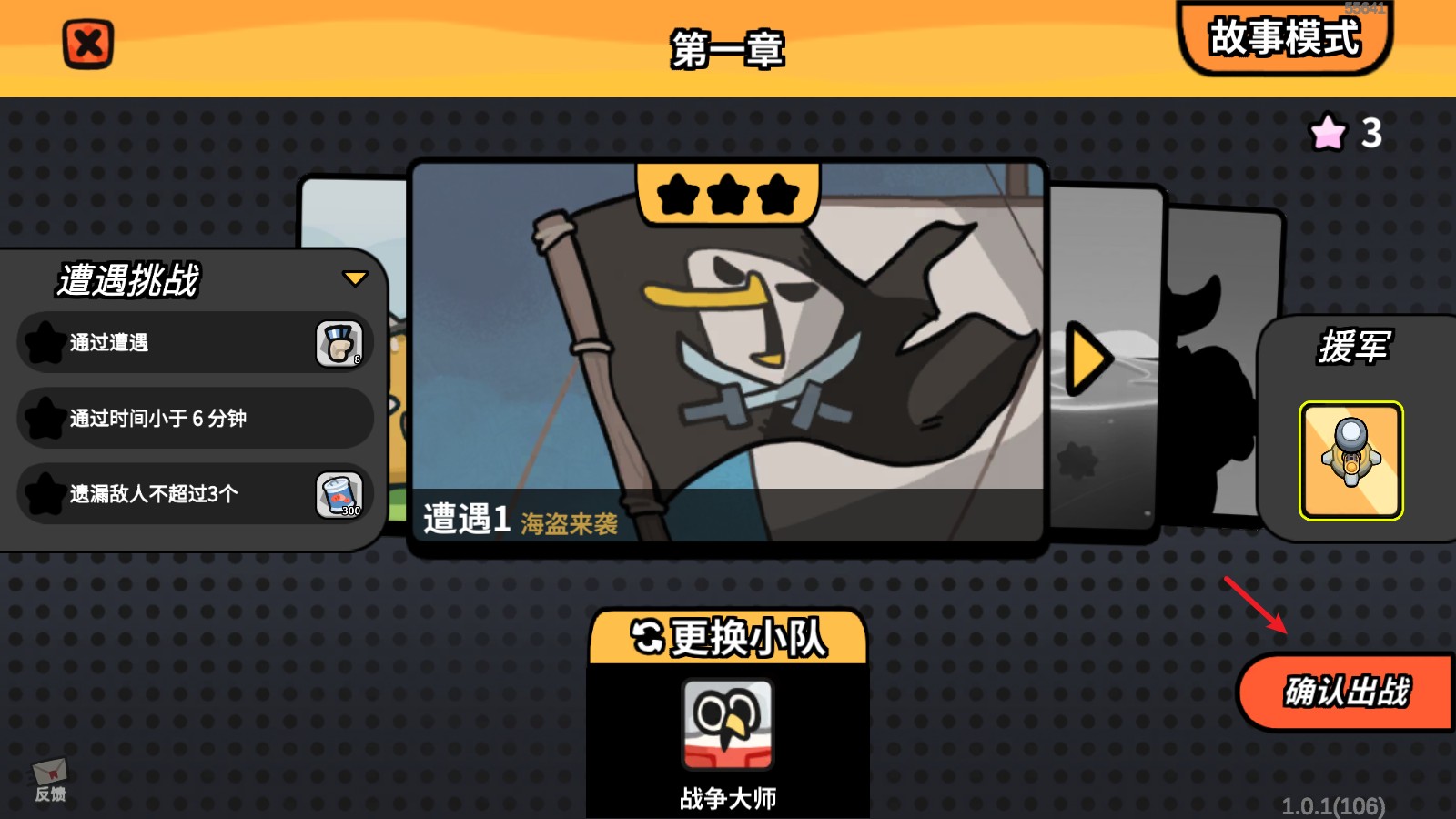雀仔营地手游