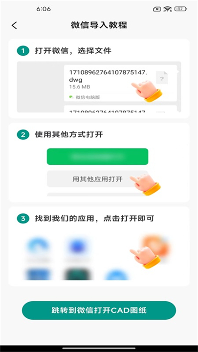 cad看图精灵截图1