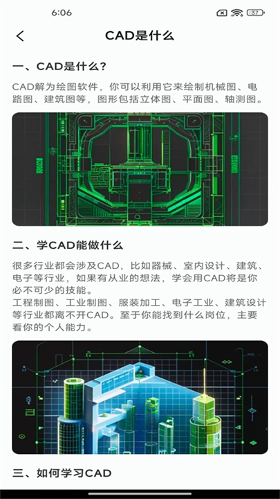 cad看图精灵截图3