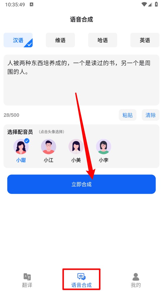 石榴翻译app
