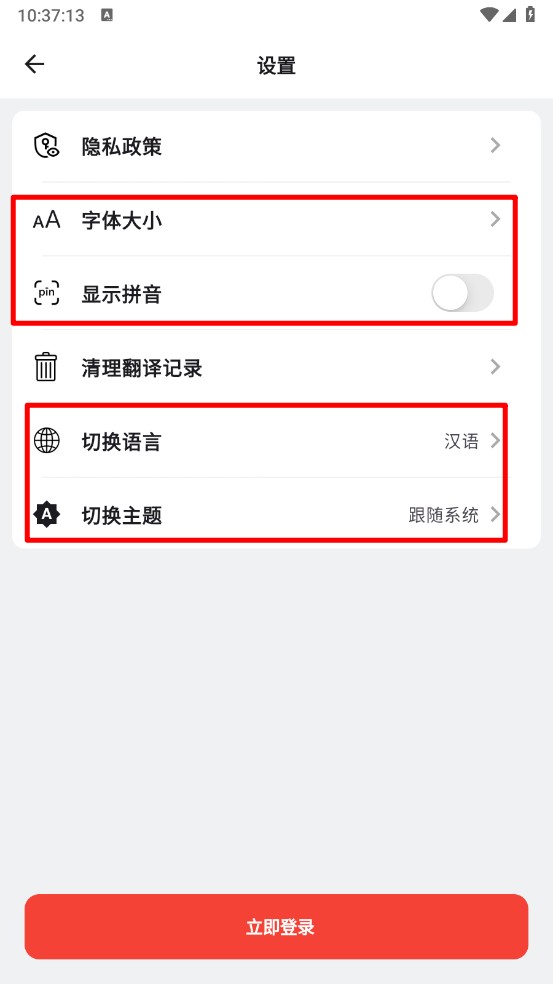 石榴翻译app