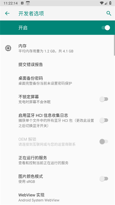 蓝河工具箱截图2