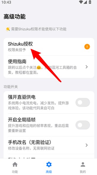 蓝河工具箱