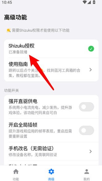 蓝河工具箱
