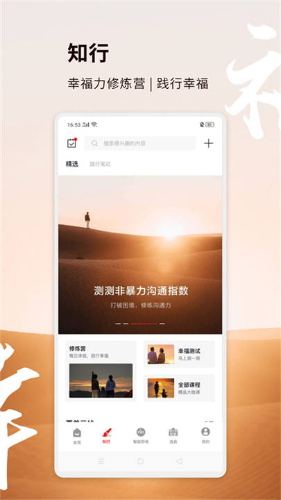 方太幸福家菜谱截图3