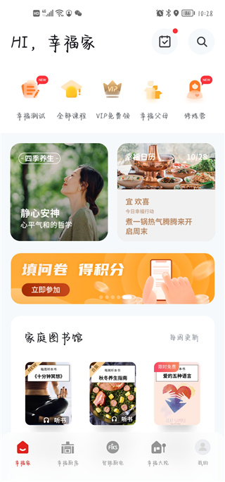 方太幸福家菜谱