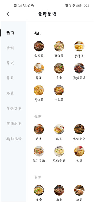 方太幸福家菜谱