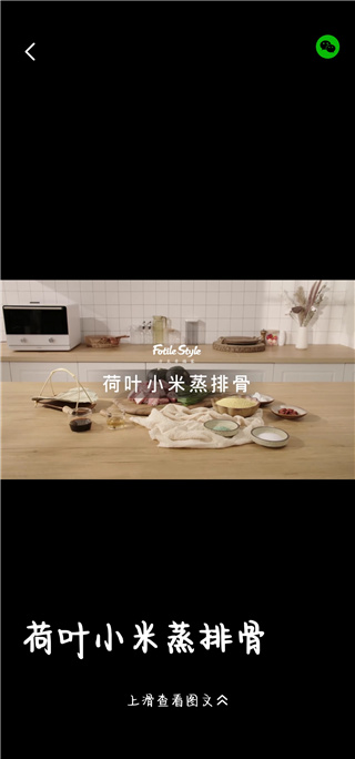 方太幸福家菜谱