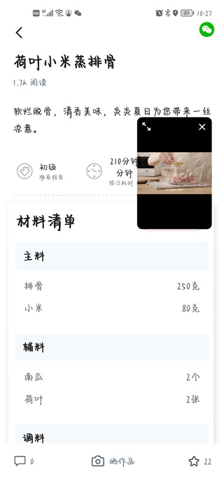 方太幸福家菜谱
