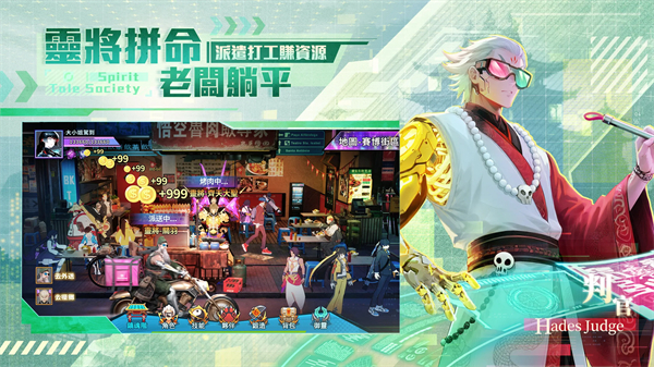 战灵异闻社截图5