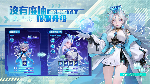 战灵异闻社截图4