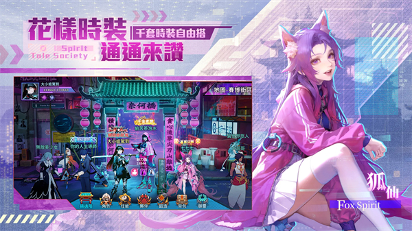 战灵异闻社截图3