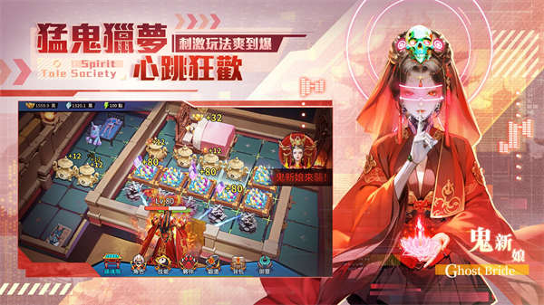 战灵异闻社截图2