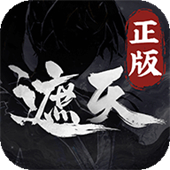 遮天凡尘一叶手游