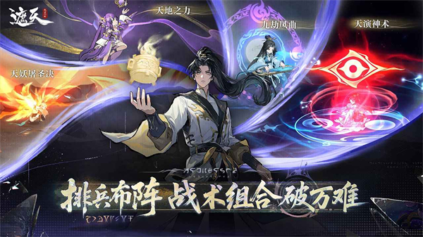 遮天凡尘一叶手游截图5